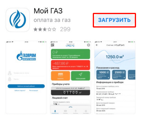 Скачать приложение в AppStore